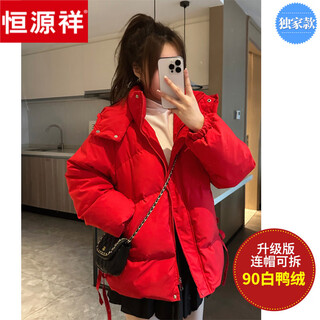 Hengyuan xiangqiji red down jacket for women 2025 winter new high-end thickened hooded 90 white duck down short style red new version upgraded thickened hat removable 90 white duck down not drilled down not xs 80-105jin jin is equal to within 0.5 kg