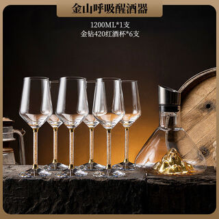 Yusenyi crystal glass decanter red wine decanter household red wine glass set wine filter decanter jinshan waterfall decanter + 6 pieces of 420 crystal cups