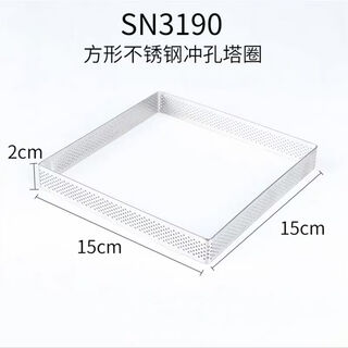 Wing fantasy 304 stainless steel punched round tower mold with holes and breathable french ring tart ring baking mold sn3190 square side length 150*20mm