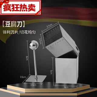 Tuojin chrysanthemum tofu knife mold 304 stainless steel wensi tofu shredder hotel cauliflower magic spiral roller chrysanthemum tofu knife single pack