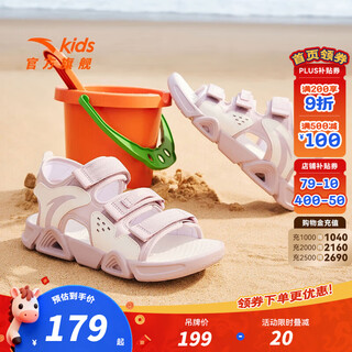 Anta children's sandals men's and women's big children's shoes 2025 summer new breathable outdoor beach shoes arch lingbo open toe sandals women's soft pink/ivory white 6962i-10 37