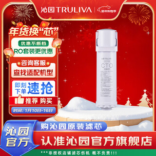 Qinyuan water purifier filter element is officially suitable for small rhinestones and beluga series krl5008/09/18/19 beluga small rhinestones pro series ur-s5676i/876i/976i carbon rod filter element-c-o10-mk ( )