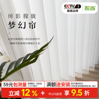 Zhi shang dream curtain vertical vertical venetian blind screen bedroom living room office floor floor screen curtain intelligent electric curtain dream white-waterproof fabric customized price per square