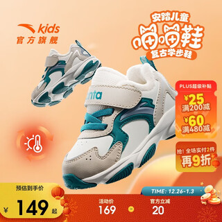Anta children's cotton shoes baby boys 2025 winter outdoor series warm cotton shoes a12440056h