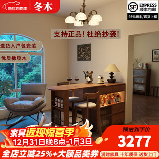 Winter wood solid wood bar table living room balcony home wine cabinet retractable integrated solid wood sideboard small apartment island solid wood color double-sided bar + dining table + bar chair * 1 - width 45 - installation included