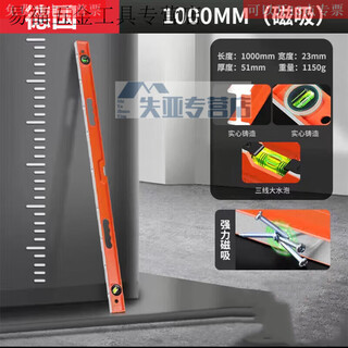 Sailotou anti-fall high-precision level solid cast aluminum heavy-duty aluminum alloy fan small precision level magnetic suction type plus invoice contact customer service do not shoot