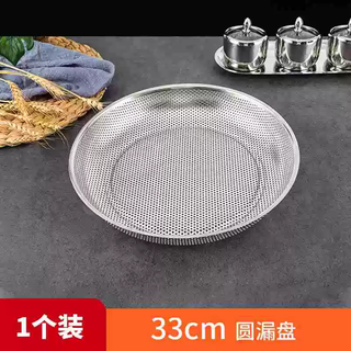 Yusenyi processing sieve sieve drying sieve dustpan filter rice stainless steel sand sieve soil filter sieve 33 cm hole 2mm (slightly deformed or defective product)) 33 inches
