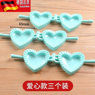 Tuojin creative heart-shaped fancy dumpling mold home pressing artifact 3 pack homemade small size _dumpling making (love model)