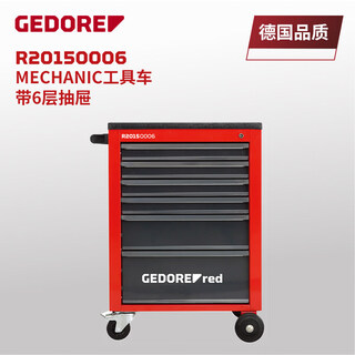 Gedore german quality mechanic tool cart with 6 layers of drawers r20150006_mechanic tool cart_with 6 layers