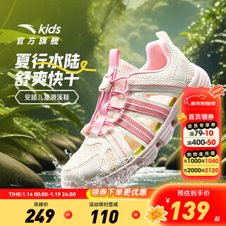 Anta children's sandals, girls' shoes, 2025 summer new product, one-step river tracing shoes, outdoor beach shoes, clear water powder-4 33
