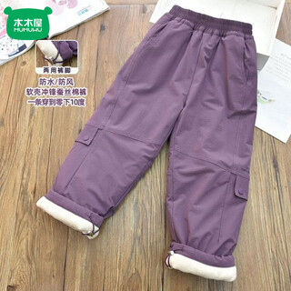 Mumuwu children's soft shell jacket pants girls' windproof warm cotton pants boys' velvet ski workwear sports pants one pair for winter purple one pair for winter 110 recommended height 105cm