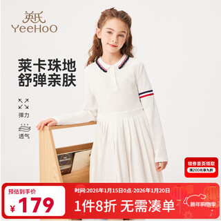 Yeehoo girls' dresses and children's skirts spring preppy style long-sleeved girls' pleated large children's clothing fashionable spring clothes youth weaving white 170