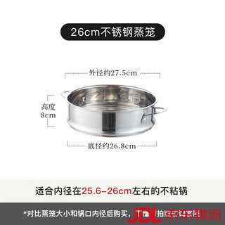 Carote 304 stainless steel steamer household rice steamer steamer milk pot soup pot steamer rack _stainless steel steamer-304 style 26cm