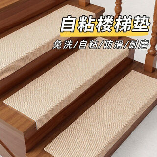 Fantasy stair step mat self-adhesive solid wood step covering anti-slip stair mat silent foot mat step carpet 30 cm wide
