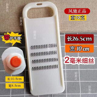 Yonghuan fengchi brand grater, potato shredder, cucumber grater, zucchini cutter, potato grater, white 2mm thin wire hand protector