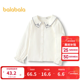 Balabala children's long sleeve shirt white shirt girls clothing autumn cute embroidered lapel top fashionable and versatile white 10101 100cm