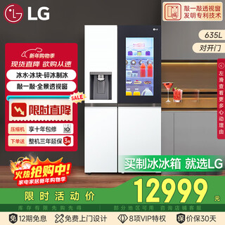Lg knock knock series 635l double door fully automatic ice making refrigerator large capacity automatic ice maker home double door living room ice bar s653mww87d