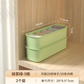 Yusenyi sock storage box storage drawer compartment organizer box divider box for bedroom plaid matcha green 2 pack