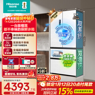Hisense small durian 500l french-style multi-door refrigerator vacuum preservation dual system embedded large capacity first-class energy efficiency net taste air-cooled white bcd-500v5fzkqd national subsidy