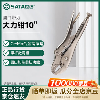Sata industrial-grade special round-mouth powerful pliers with blades 10 71103