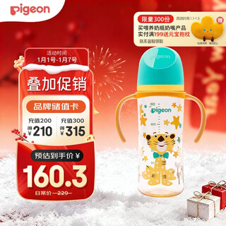 Pigeon ppsu double handle anti-colic bottle 330ml gentleman leopard l size nipple 6 months + aa223