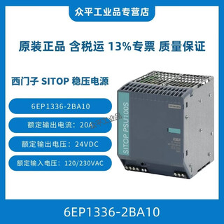 Siemens (siemens) industrial power module 6ep1332-1sh71/6ep1333-1lb00 6ep1336-2ba10