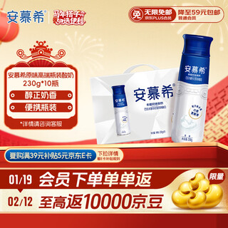 Ilian muxi high-end original room temperature yogurt 230g*10 bottles gift box, produced at the end of october