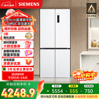 Siemens unbounded cross 497l cross door refrigerator ultra-thin micro flush inlay antibacterial and fresh first-class energy efficiency kc502080ec national subsidy