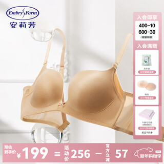 Embry shopping mall same style small breast push-up glossy wireless bra women's secondary breast retracting underwear new year's gift secondary breast receiving style light apricot sap 75a