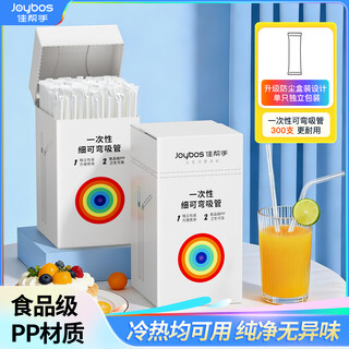 Good helper nicholas tse recommends 300 pieces of disposable straws, individually packaged, food-grade material, children's elbow straws