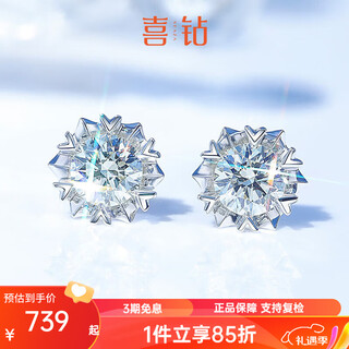 Hi diamond snowflake series platinum diamond earrings for women to send to girlfriend for engagement and wedding diamond earrings to send to girlfriend as new year gift. ready stock - platinum total 6 points/pair