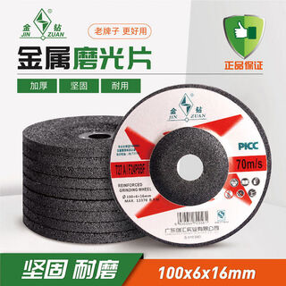 Gold diamond full box batch polishing disc angle grinder 4-inch grinding disc metal polishing disc 180150125100 grinding wheel 100*6*16丨200 pieces per box