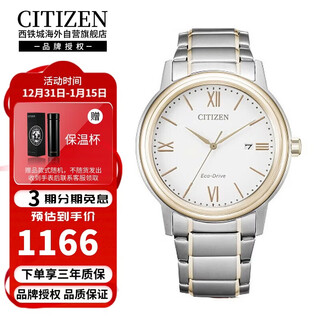 Citizen eco-drive movement simple casual sports business calendar men's watch aw1676-86a