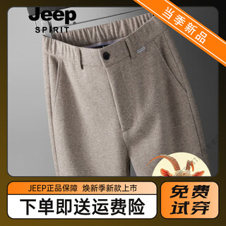 Jeep spirit high-end wool light luxury men's casual pants loose straight high waist deep thick autumn and winter men's pants plus velvet apricot high-end wool m recommendation 110-126