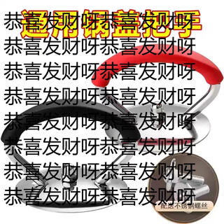 Yusenyi universal pot lid handle stainless steel silicone anti-scalding and high temperature resistance household pot lid top handle cooking pot lid handle upgraded red handle model large size 1