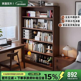 Jiayi solid wood bookshelf floor-standing storage rack living room bookcase storage cabinet integrated wall combination cabinet storage cabinet display cabinet
