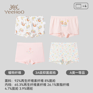 Yeehoo yeehoo children's underwear girls' 4-pack summer thin boxer briefs, fun prints + mixed colors, 4 pieces 150
