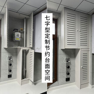 Other custom-made 7-shaped kitchen natural gas meter pipe shielding box gas water heater balcony sewer pipe ugly cover. you can take a photo first and contact the designer to pay the price difference.