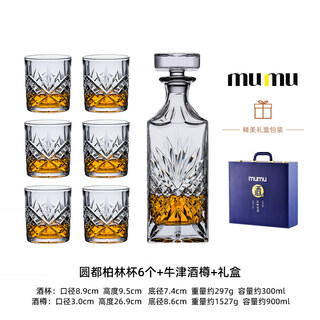 Mumu european light luxury whiskey glass, ice cracked wine bottle gift box set, wine set, household decanter, yuandu oxford wine bottle set, cup + 1 wine bottle + gift box 6 pcs