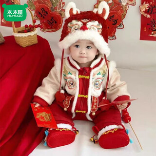 Mumuwu (mumuwu) baby winter thickened jumpsuit baby winter full month 100 days red festive new year's clothing one-year-old new year cotton clothing red longbao safe and happy thickened robe + hat 66cm