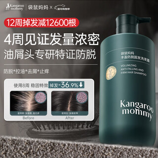 Kangaroo mommy hair firming arborvitae leaf ginger shampoo baoma oil controlling fluffy anti-dandruff anti-itching shampoo 350ml