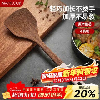 Maxcook chicken wing wood spatula, natural household chicken wing wood spatula, non-stick spatula, extended handle spatula mcpj1689