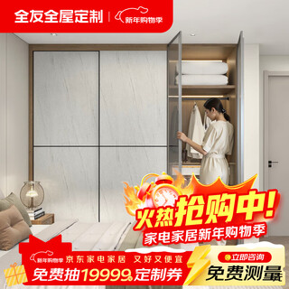 Quanyou (quanu) quanyou whole house customized wardrobe customization modern simple bedroom household one door to top wardrobe overall customization earnest money (for specific plans, please contact customer service)