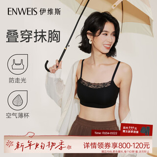 Ives layered tube top, sexy lace tube top with suspenders, anti-exposure bottoming underwear, side breast lifting tube top underwear, jet black, one size fits all, l 80~85/abcd 75/d