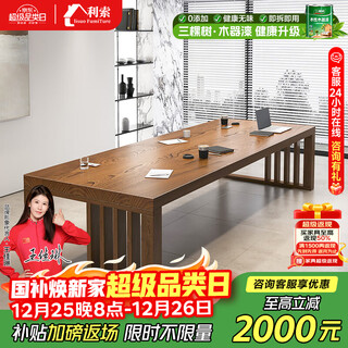 Lisuo solid wood desk goes to the living room, simple long table, atmospheric conference table, calligraphy table 200 single table