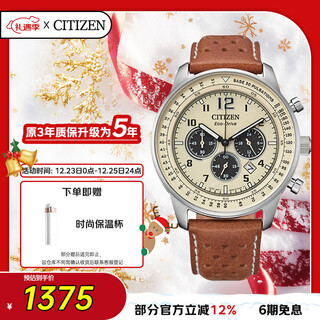 Citizen watch men's japanese and korean watch ff series light-powered three-eye disc belt business gift ca4500-16x