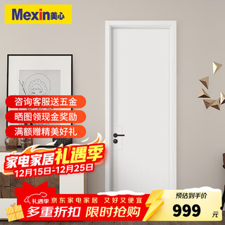 Mexin wooden door bedroom door home interior door room door double pack door cover unpainted wooden composite noise reduction door simple customized size n554
