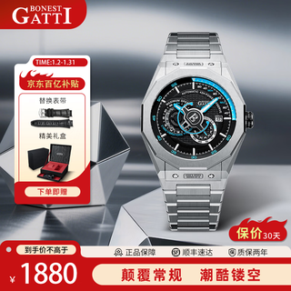Bugatti (bonest gatti) watch fully automatic mechanical watch hollow waterproof german watch men's watch birthday gift for boyfriend bg8601-s free belt + car model gift box speed blue