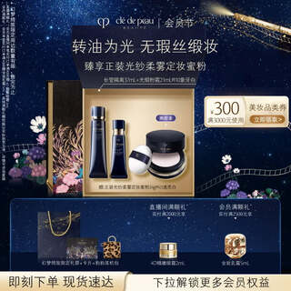 Skin key (cpb) flawless satin base makeup set satin powder cream 21ml #i10 ivory white + long tube isolation 37ml