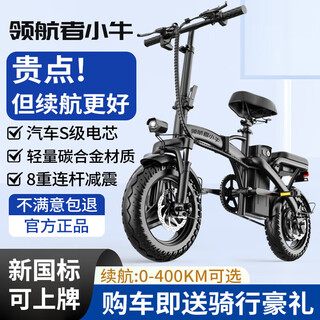 Navigator mavericks folding electric vehicle for driving special extra long range new national standard bicycle adult small battery bicycle lithium battery deluxe edition - car s battery cell - 10a - pure electric 20-30km